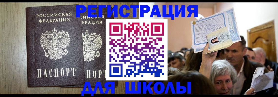 временная регистрация купить в Кушве