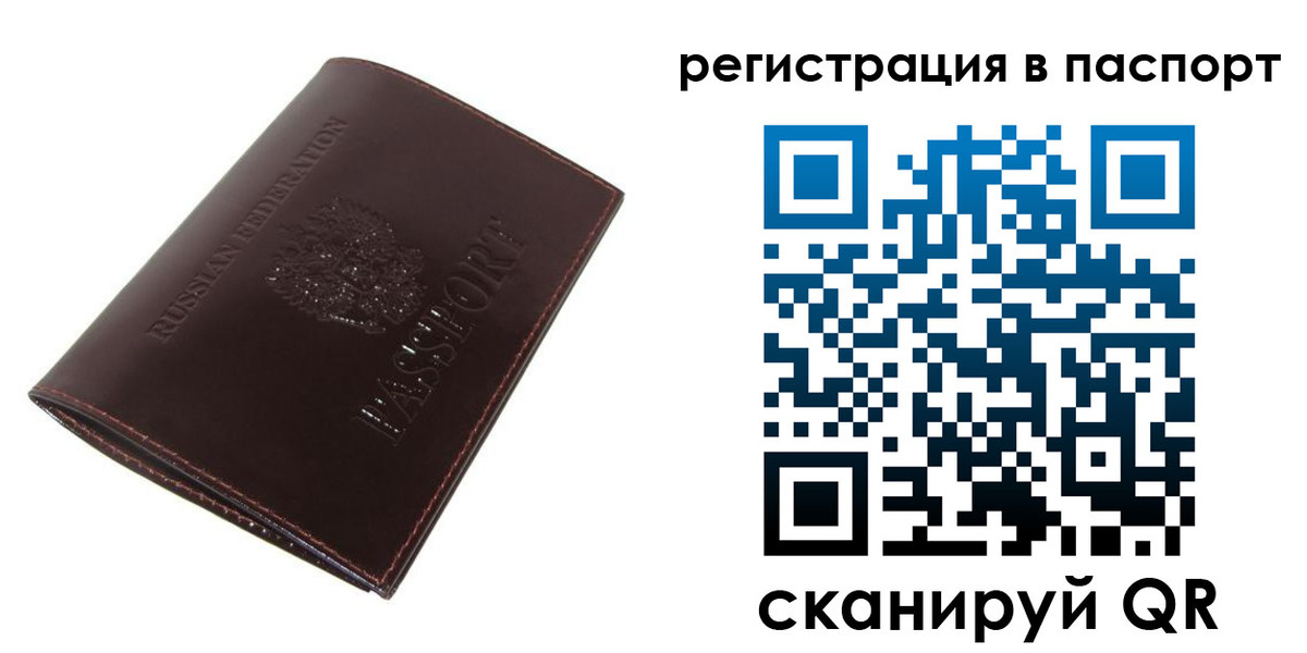 прописка иностранных граждан в Кушве