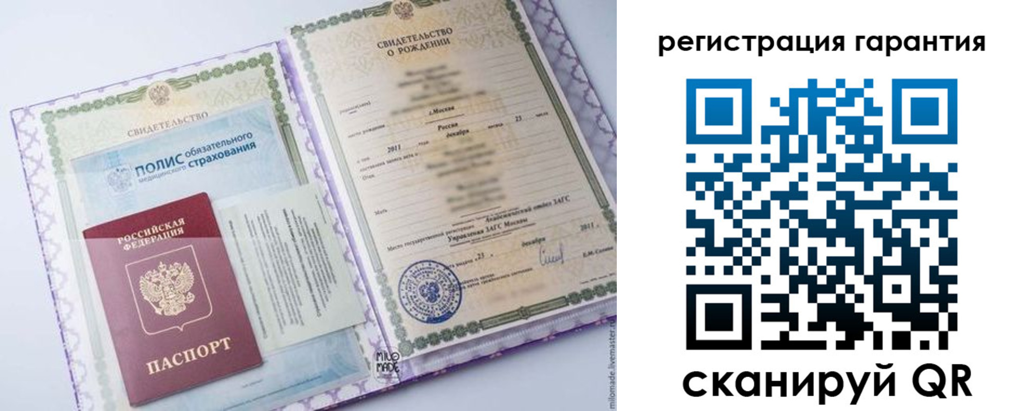 временная регистрация гарантия в Кушве