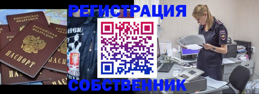 временная регистрация в Кушве