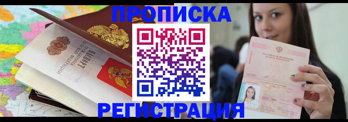 прописка ребенка в Кушве