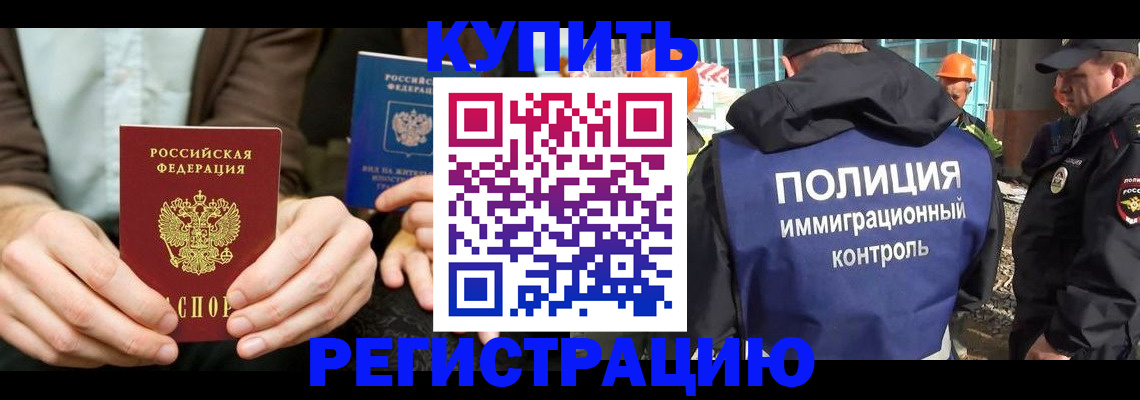 временная регистрация надежно в Кушве