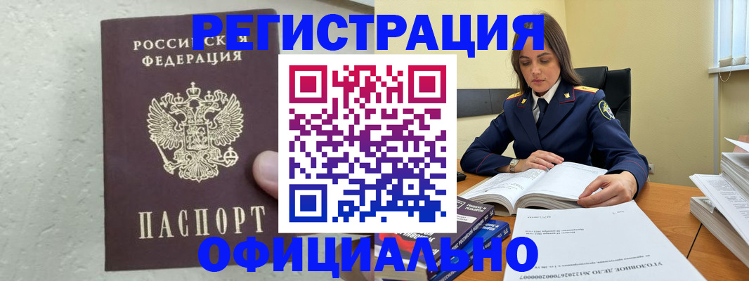 прописка от собственника в Кушве
