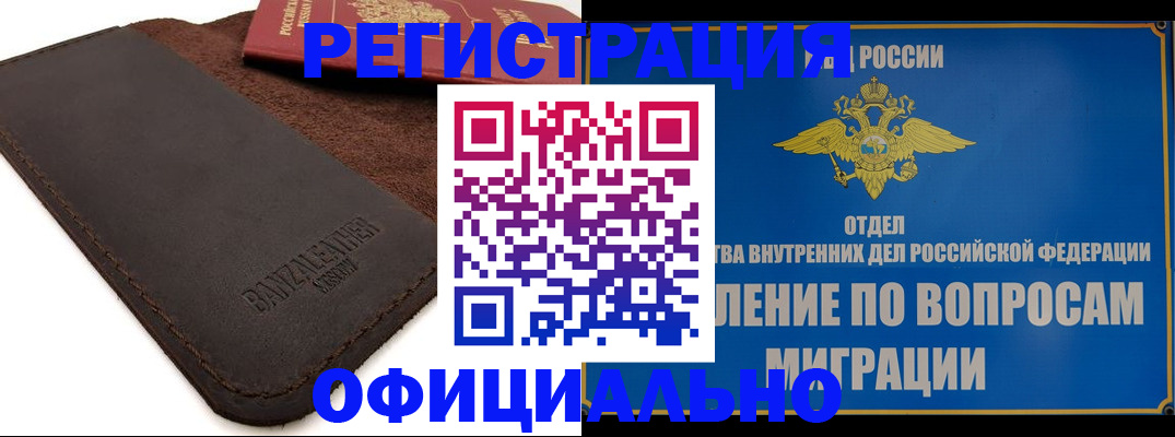 прописка гарантия в Кушве