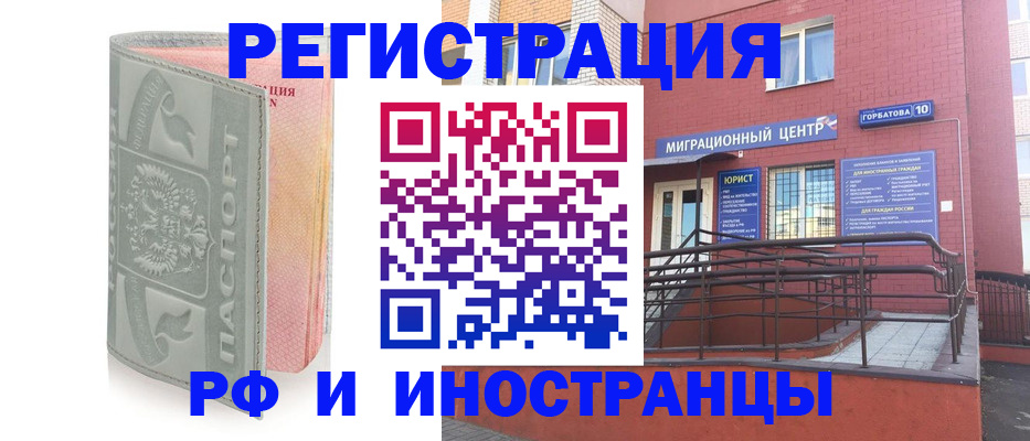 временная прописка в Кушве