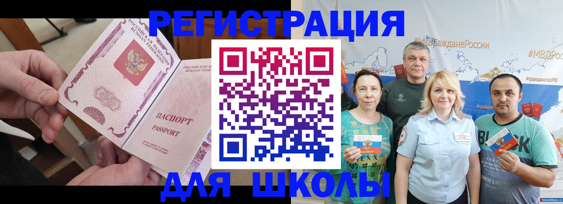 временная регистрация 2025 в Кушве