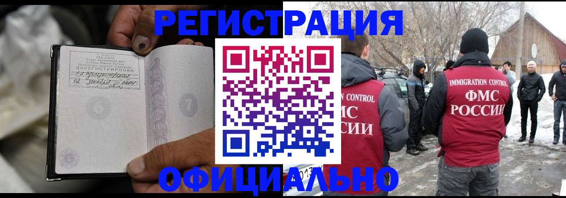 прописка для кредита в Кушве