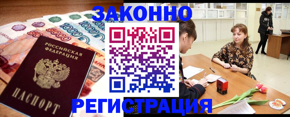 прописка в квартире в Кушве