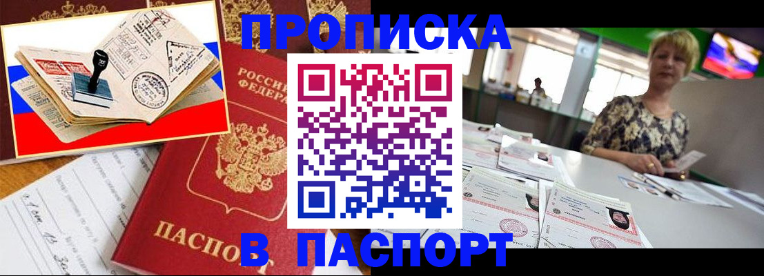 прописка иностранных граждан в Кушве